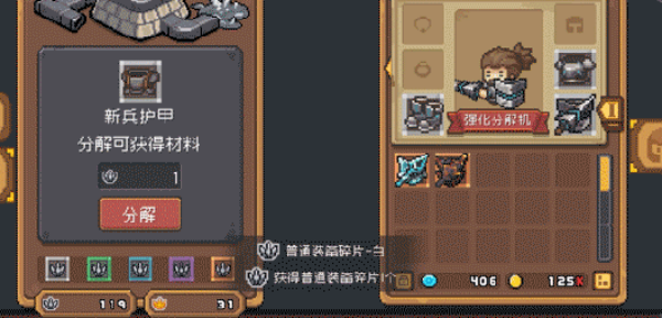 元气骑士前传快速分解步骤