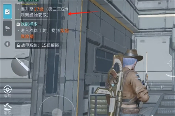 星球重启14级无法升级解决步骤