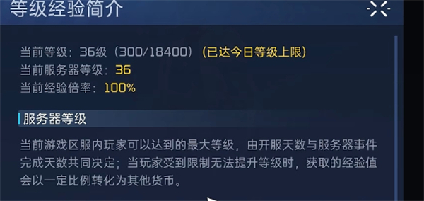 星球重启14级无法升级解决步骤