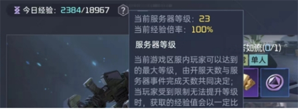 星球重启14级无法升级解决步骤