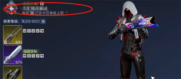 星球重启14级无法升级解决步骤