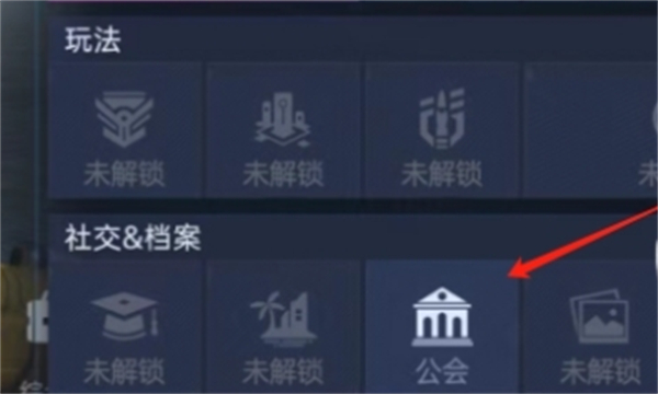 星球重启分享公会步骤