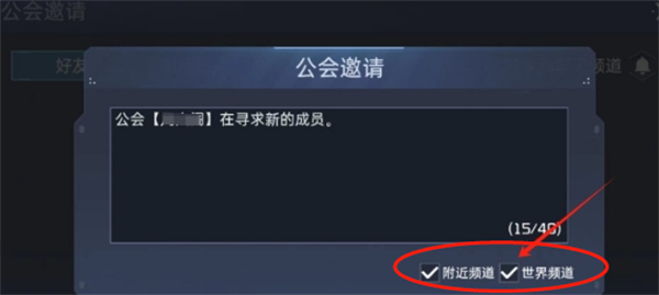 星球重启分享公会步骤