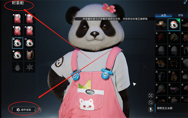 星球重启隐藏背包步骤