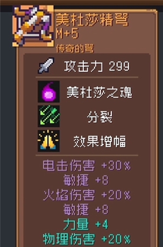 元气骑士前传boss掉落物推荐