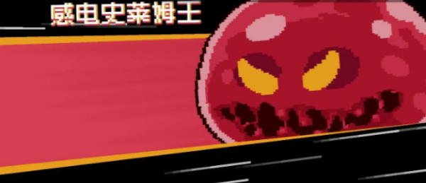 元气骑士前传boss图鉴推荐