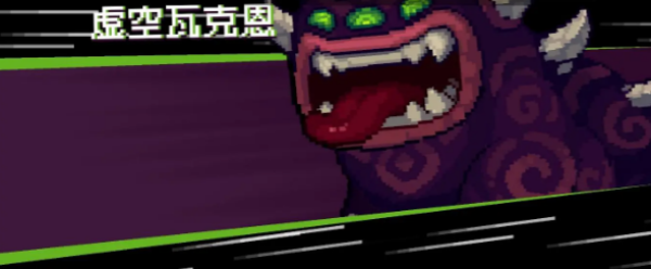 元气骑士前传boss图鉴推荐
