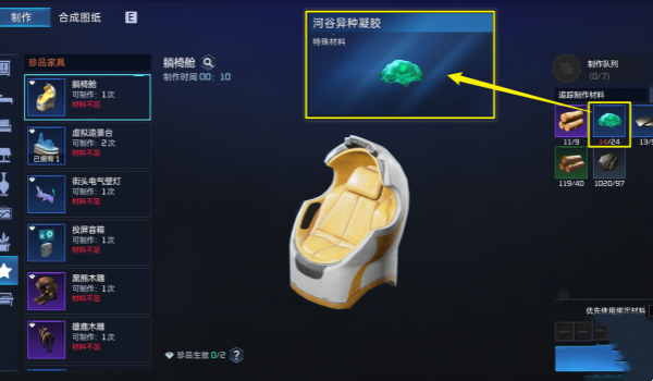 星球重启珍品家具提升属性推荐