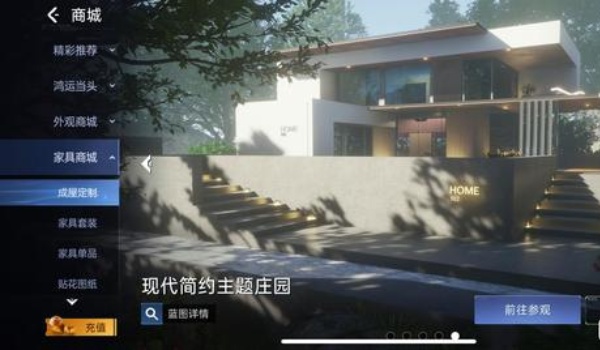 星球重启家园成屋定制设置步骤
