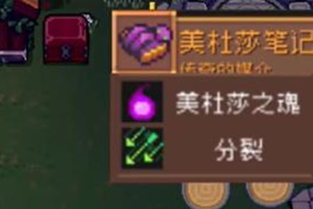 元气骑士前传美杜莎位置推荐