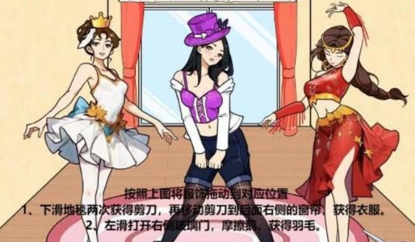 文字来找茬舞蹈搭配过关步骤