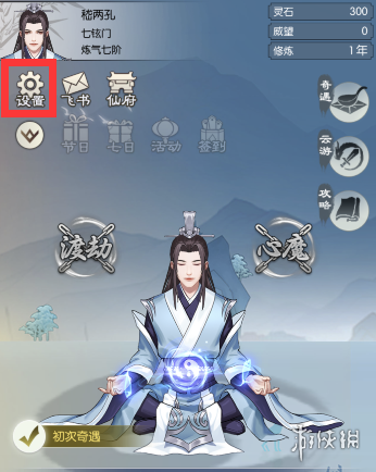 本站2