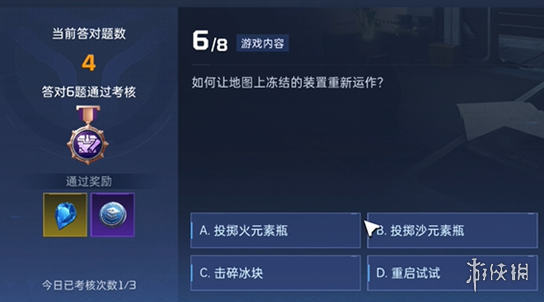 本站7