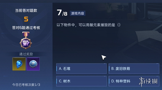 本站8