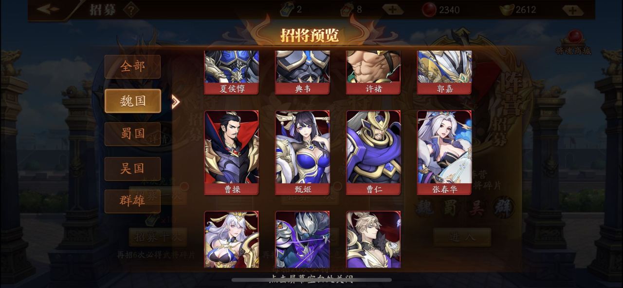 放开那三国3贫民玩家阵容怎么玩