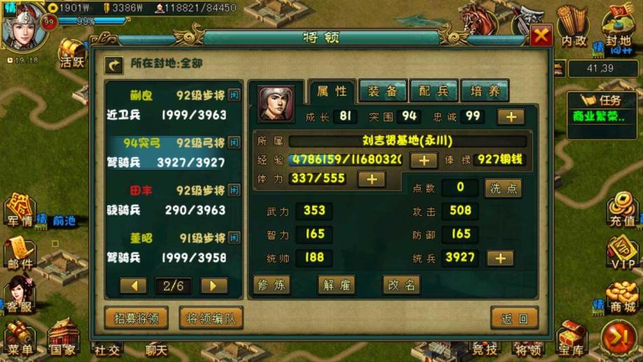 帝王三国将领升级比例怎么搭配
