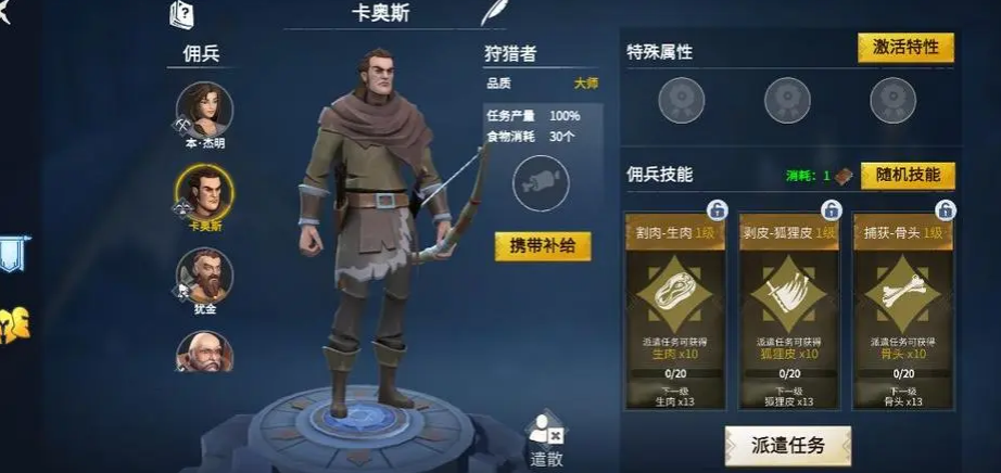冰原守卫者防具庇护是什么