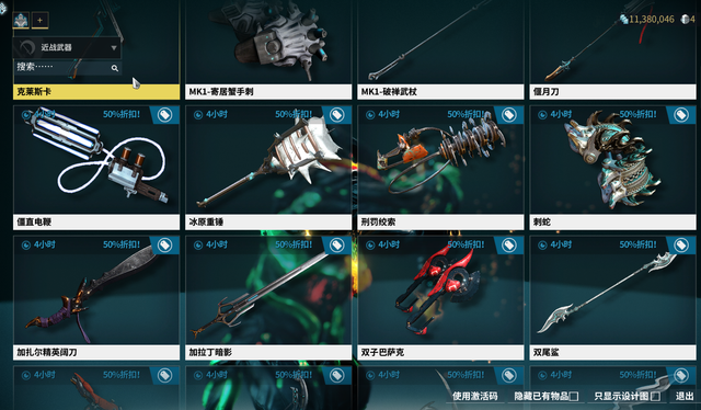 星际战甲猴子用什么武器最好