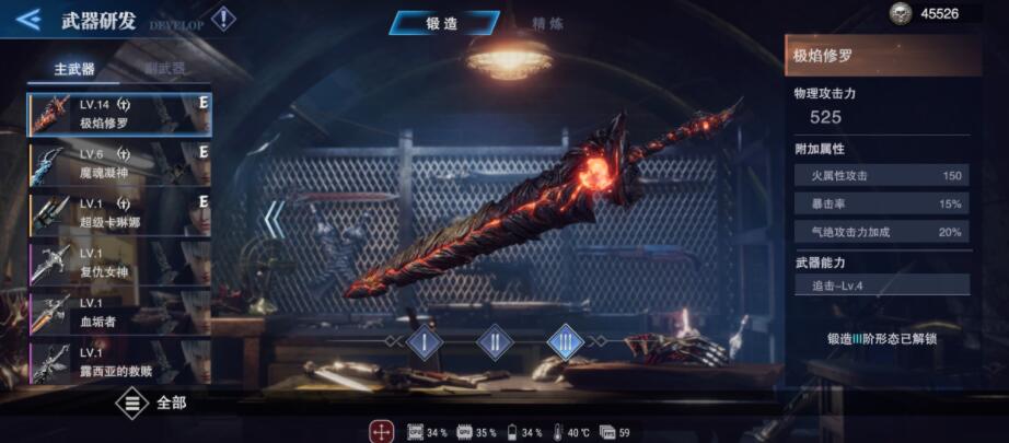 鬼泣巅峰之战什么武器最好