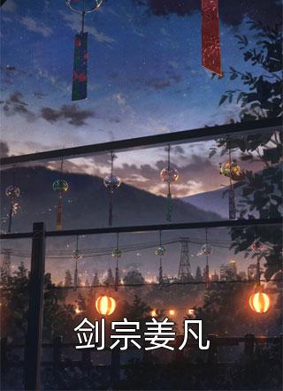 畅销巨著穿越之我在四合院过上幸福人生