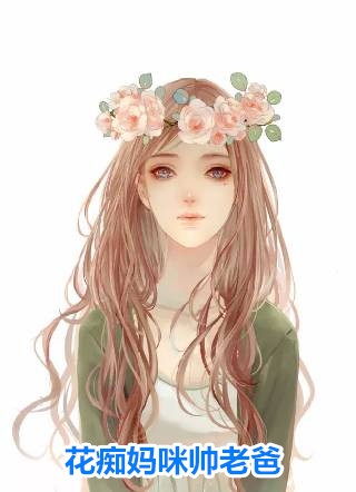 文章精选我的替嫁女总裁