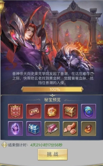 斗罗大陆游戏功勋有什么用