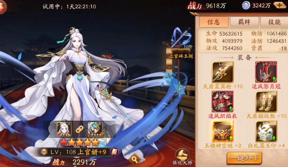 放开那三国3如何获得上官妍