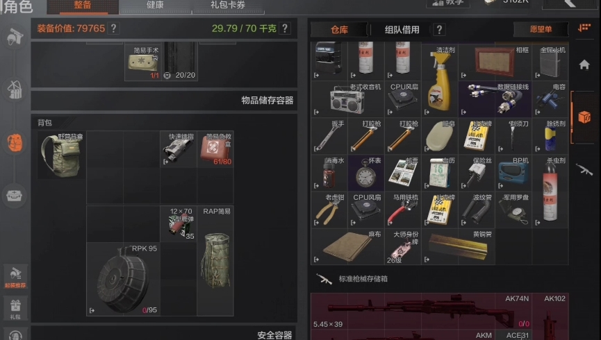 暗区突围杂物怎么处理