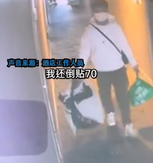 男子住88元酒店后带走150元被子  目前已经报警！