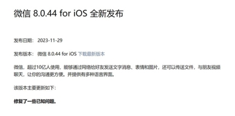 微信iOS版8.0.44上线：iPhone用户打字能用独立发送按钮了！