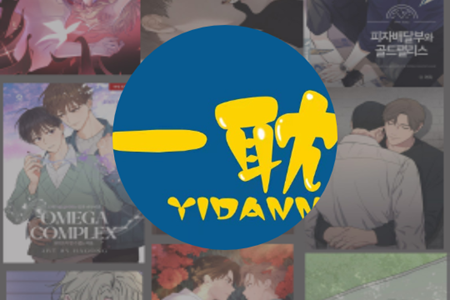 一耽漫画网页版地址分享