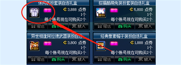 dnf白衬衫获得步骤推荐