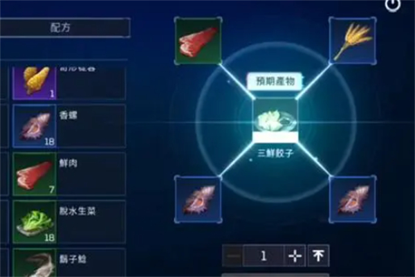 星球重启梦中美味任务图文攻略