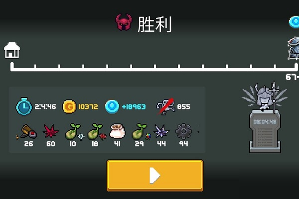 元气骑士前传错误码6解决步骤