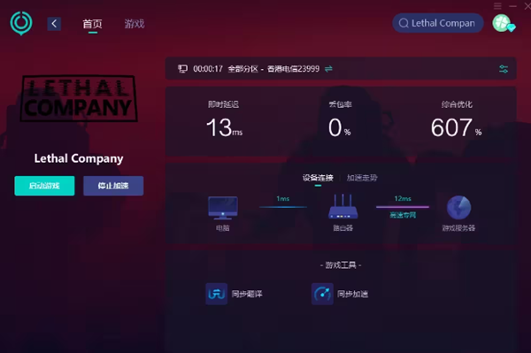 lethal company无法联机解决伎俩步骤
