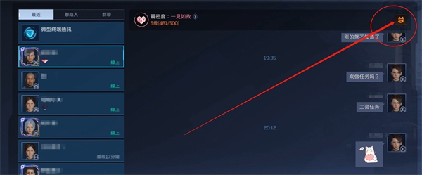 星球重启伙伴赠礼位置推荐