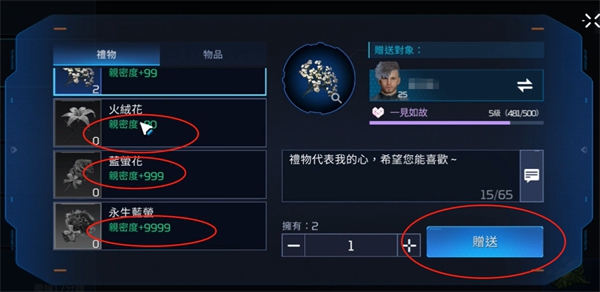 星球重启伙伴赠礼位置推荐