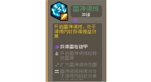 元气骑士前传爬塔祝福选择推荐