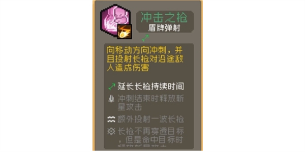 元气骑士前传爬塔祝福选择推荐