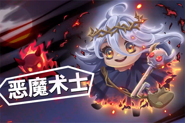 元气骑士前传恶魔术士玩法技巧