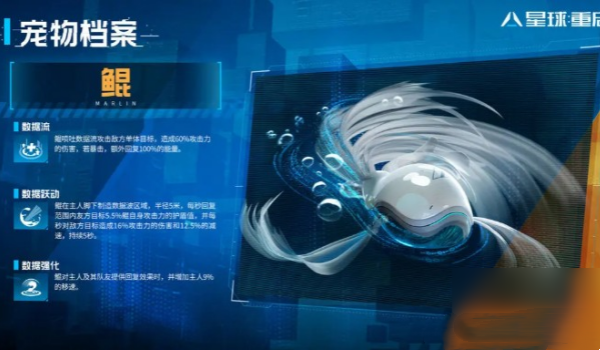 星球重启鲲强度分析