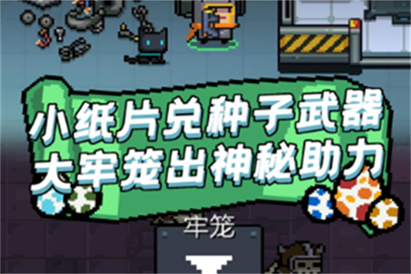 元气骑士前传新手必备技巧