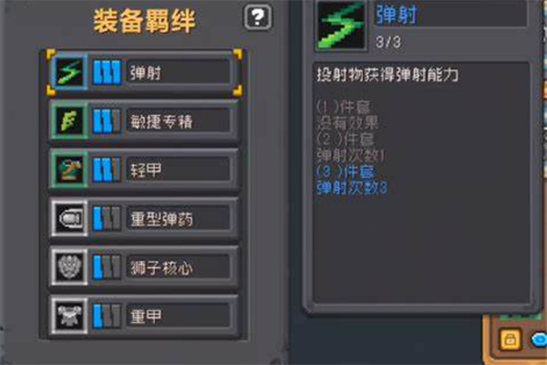 元气骑士前传新手必备技巧