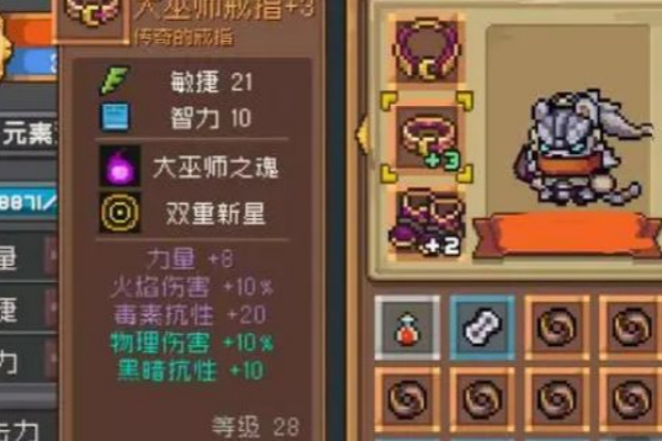 元气骑士前传额外伤害的含义