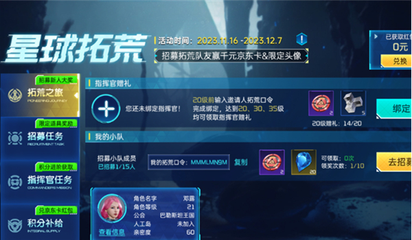 星球重启军需密钥获得步骤