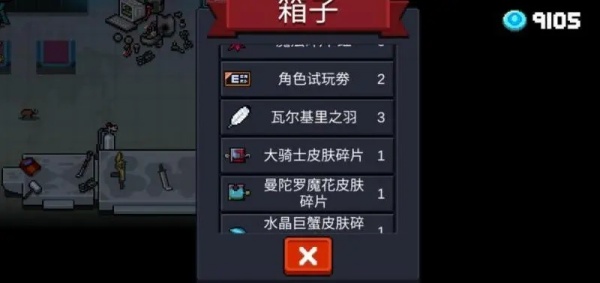 元气骑士前传瓦尔基里之羽使用步骤