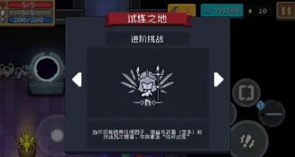 元气骑士前传瓦尔基里之羽使用步骤