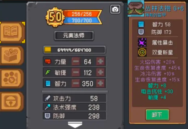 元气骑士前传g装备获取步骤