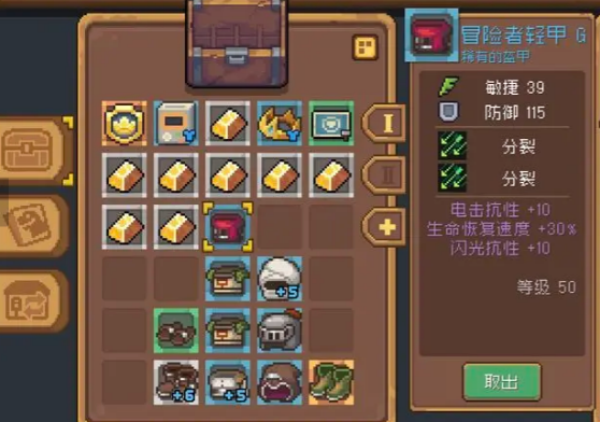元气骑士前传g装备获取步骤