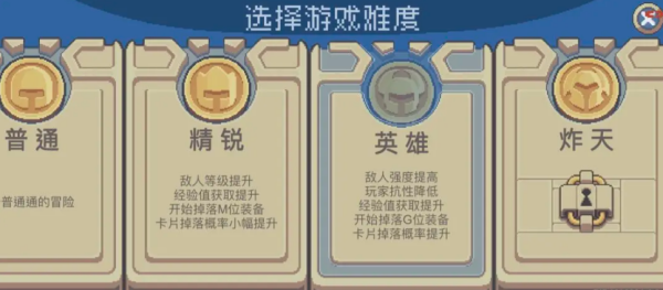 元气骑士前传g装备获取步骤